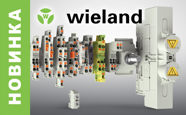 Нове покоління клем selos NEW GENERATION Wieland Electric