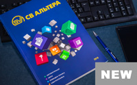Нова версія каталогу СВ АЛЬТЕРА