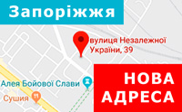 СВ АЛЬТЕРА в Запоріжжі переїжджає в новий офіс